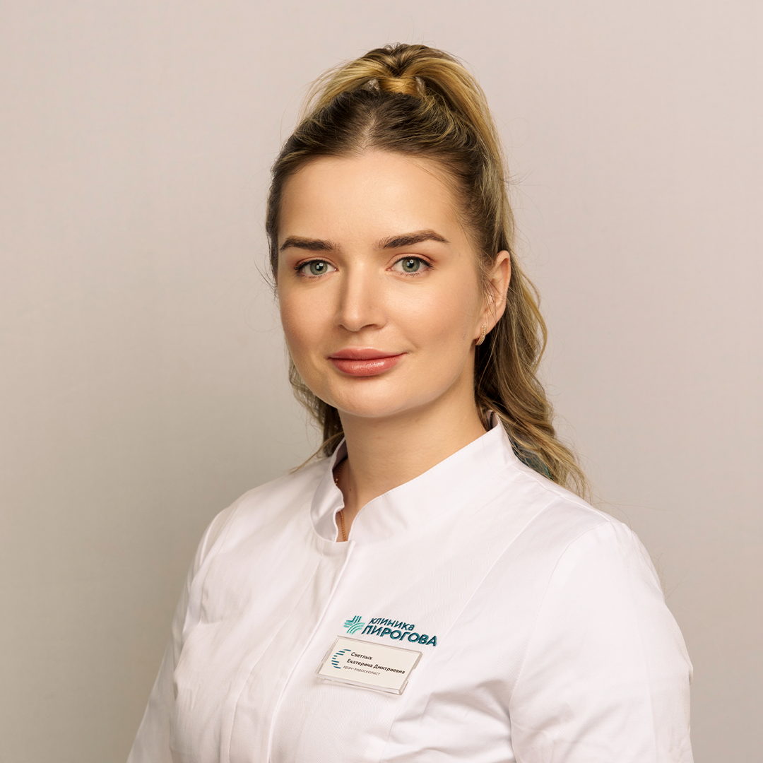 Светлых<br> Екатерина Дмитриевна