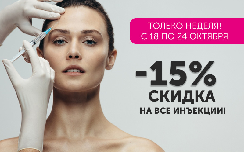 ПРИГЛАШАЕМ НА НЕДЕЛЮ БЬЮТИФИКАЦИИ!