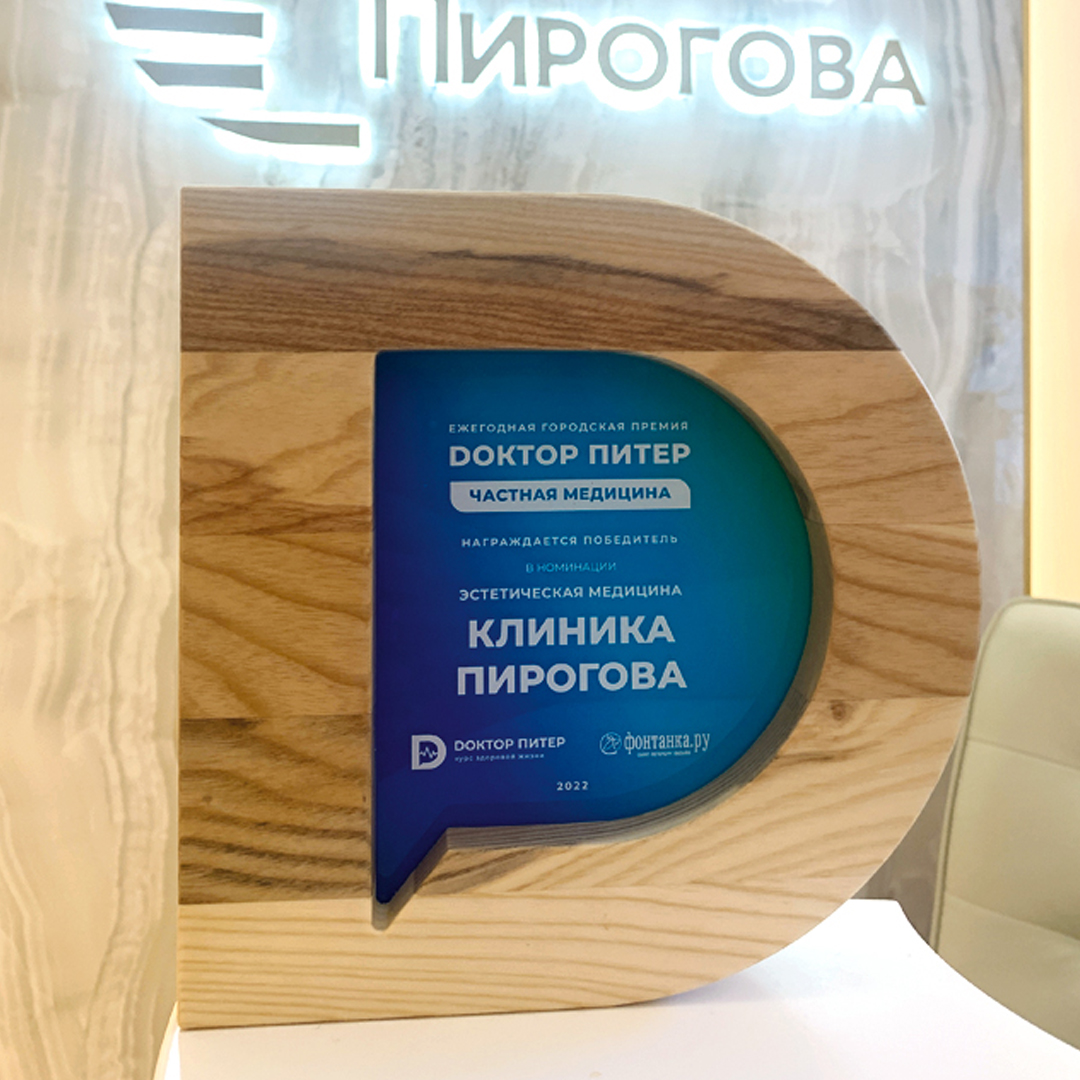 Лучшая клиника пластической хирургии!