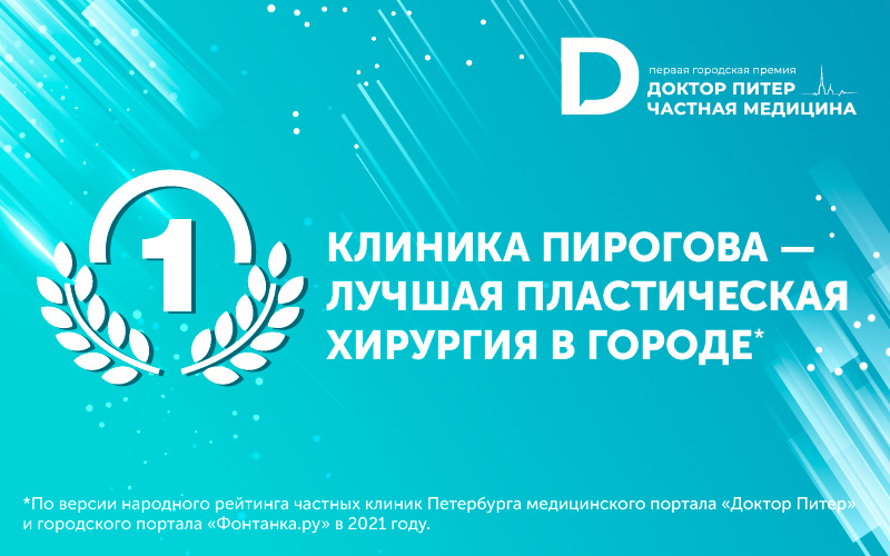 ЛУЧШАЯ ПЛАСТИЧЕСКАЯ ХИРУРГИЯ!