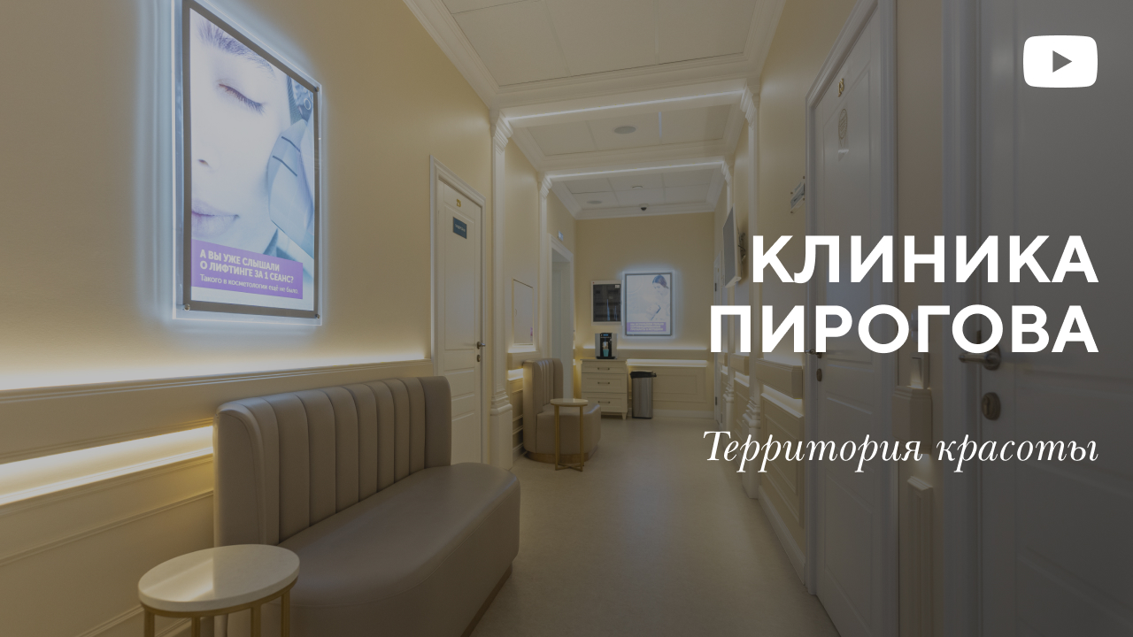 Территория красоты