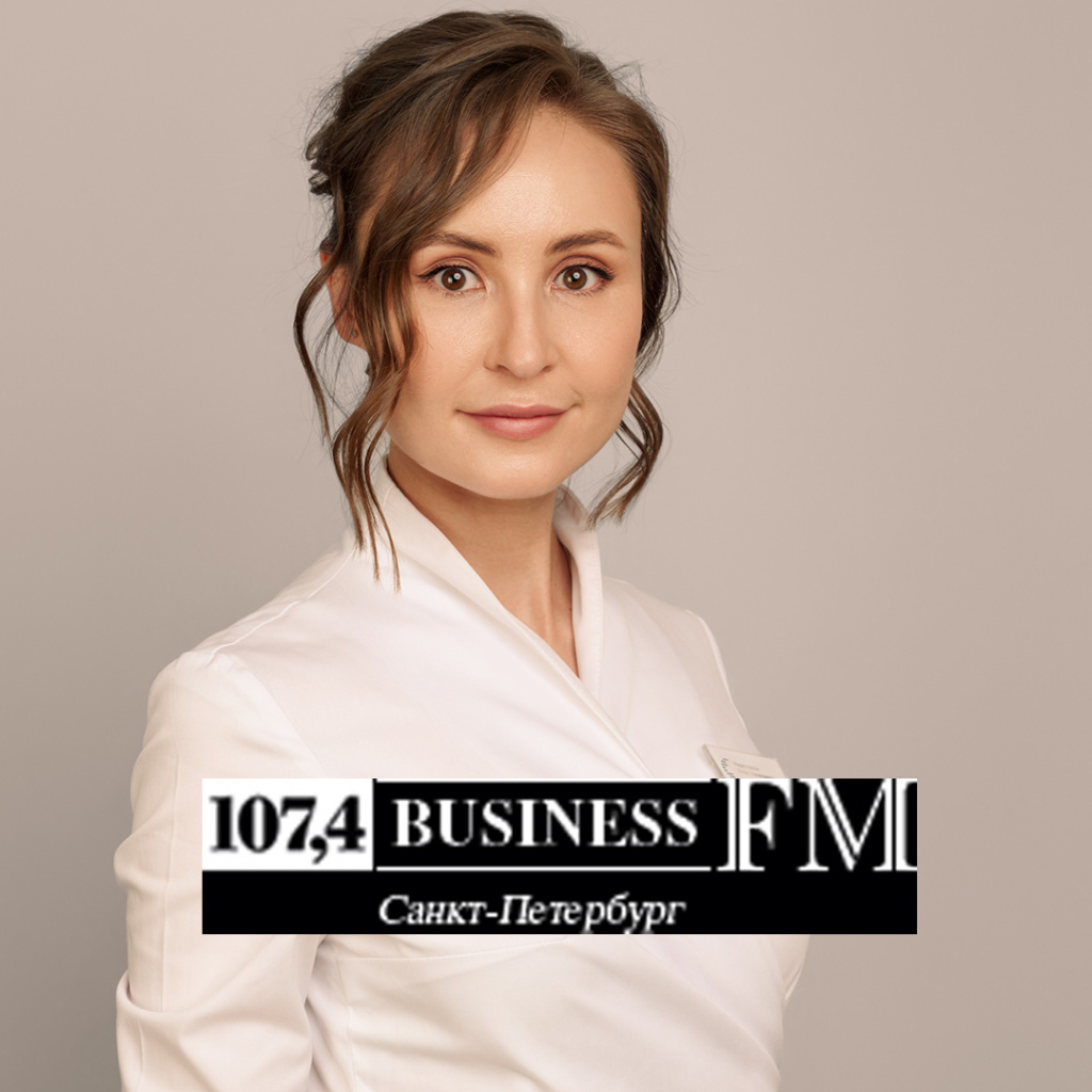 В эфире Business FM – врач-косметолог Юлия Николаевна Меретякова
