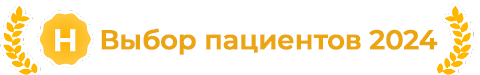 Выбор пациентов 2021
