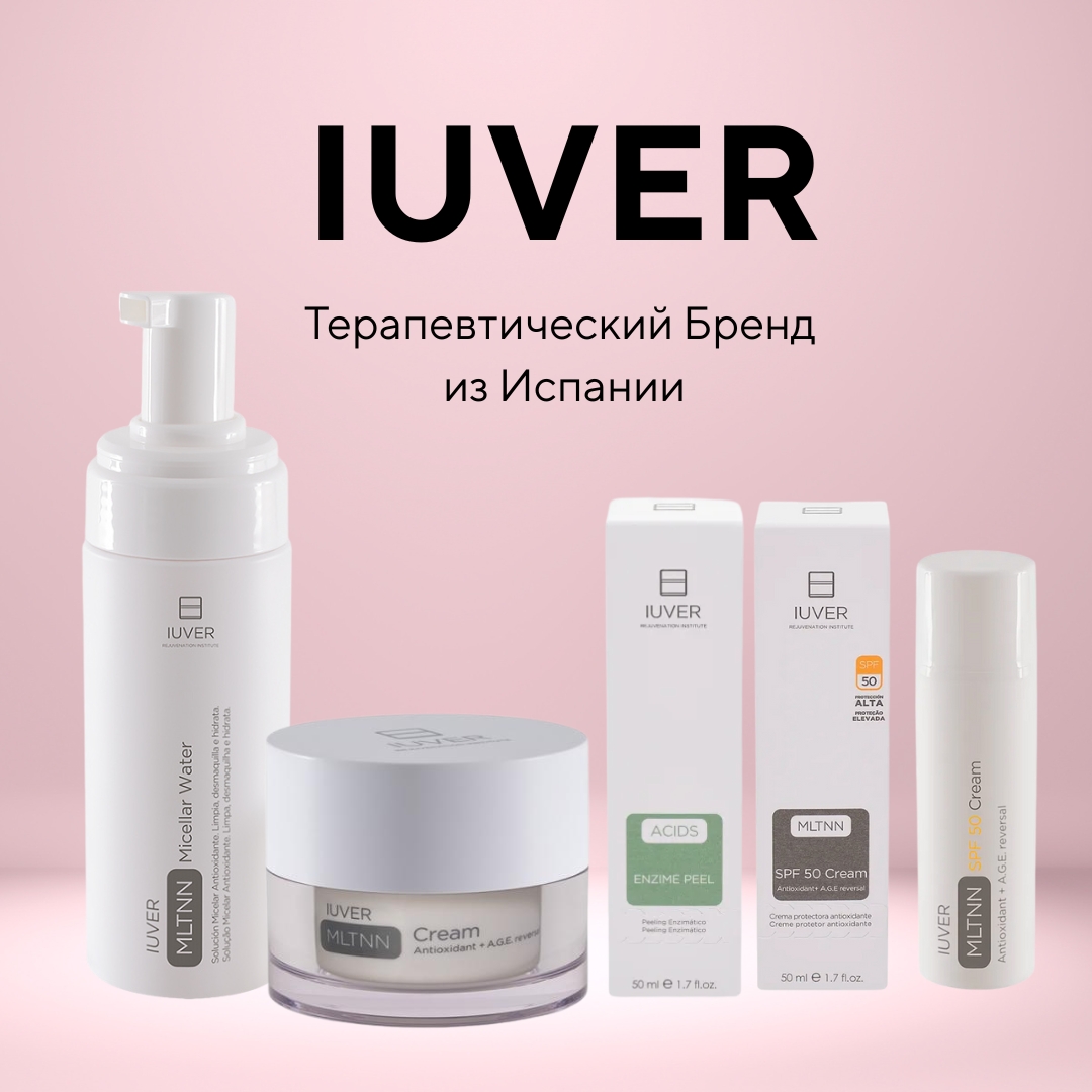 Горячие предложения августа: до –20% на косметику