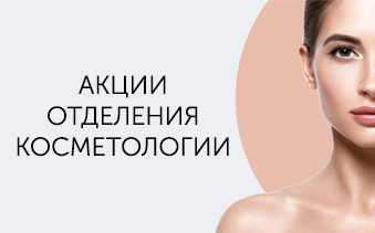 Специальные предложения для вашей красоты