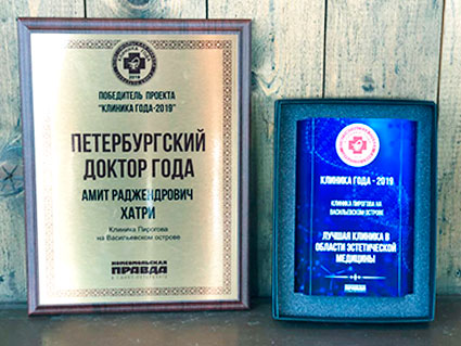 Клиника Пирогова — лучшая клиника пластической хирургии и косметологии в Санкт-Петербурге!