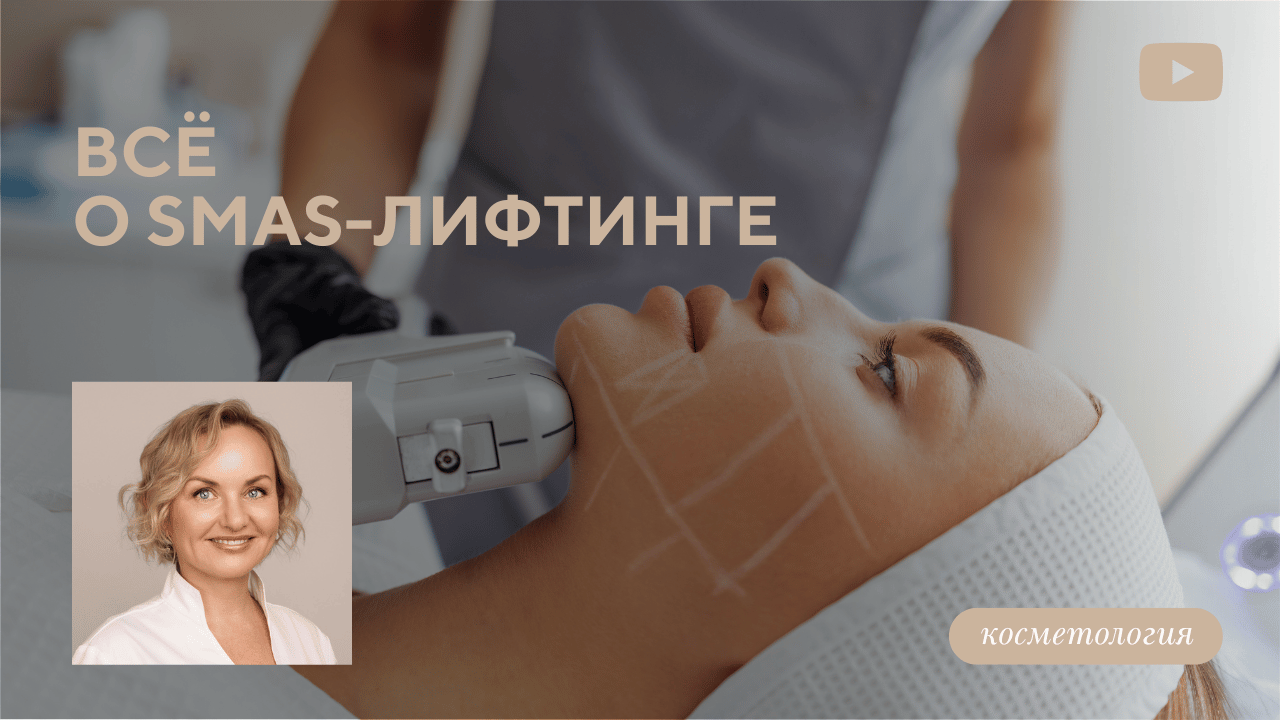 Как подтянуть овал лица без операции? (Степанова Л.А.)