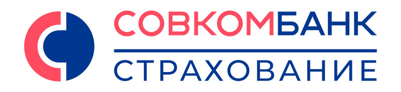 АО «СОВКОМБАНК СТРАХОВАНИЕ»